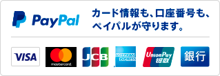 PayPal | PayPal schützt sowohl Karteninformationen als auch Kontonummern. ｜VISA, Mastercard, JCB, American Express, Union Pay, Bank